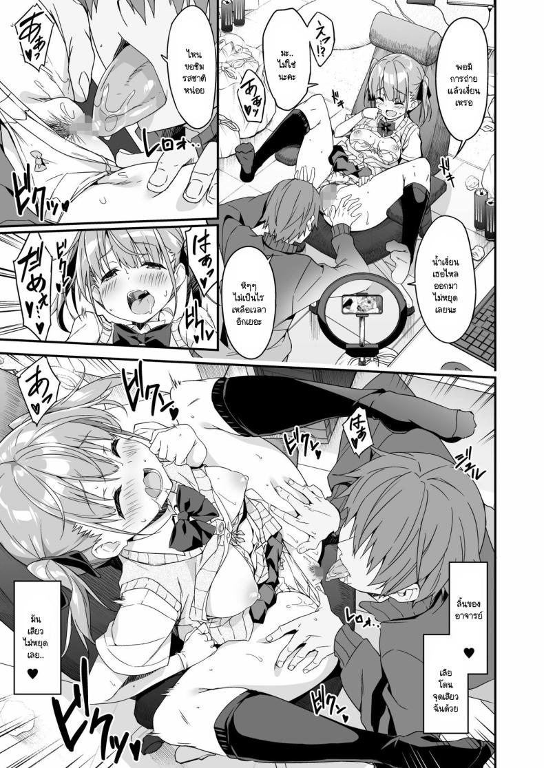 ผู้ช่วย JK Delivery [Otukimi Koubo (Akizora Momidi)] Kaji Daikou o Tanondara JK ga Kita node Tsuika de Iroiro Onegai shite mita ผู้ช่วย JK Delivery 2 ภาพ 14