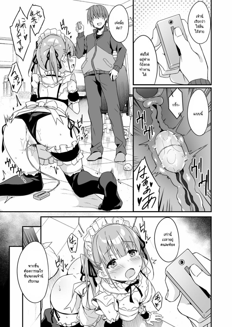 ผู้ช่วย JK Delivery [Otukimi Koubo (Akizora Momidi)] Kaji Daikou o Tanondara JK ga Kita node Tsuika de Iroiro Onegai shite mita ผู้ช่วย JK Delivery 2 ภาพ 26