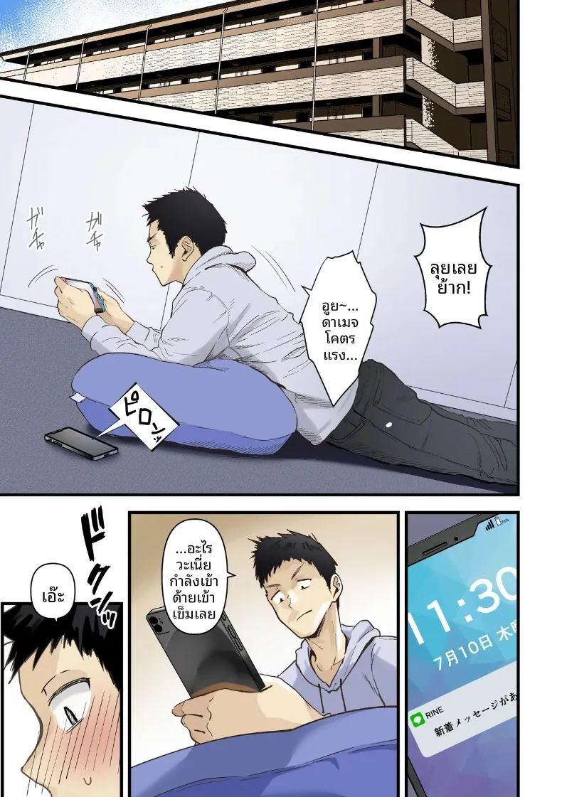 ผลจับคู่ของเพื่อนกับเเม่ผม ภาพ 1