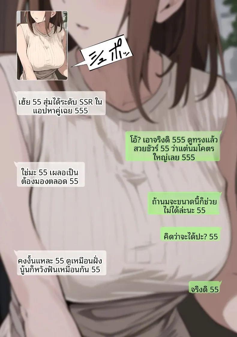 ผลจับคู่ของเพื่อนกับเเม่ผม ภาพ 2