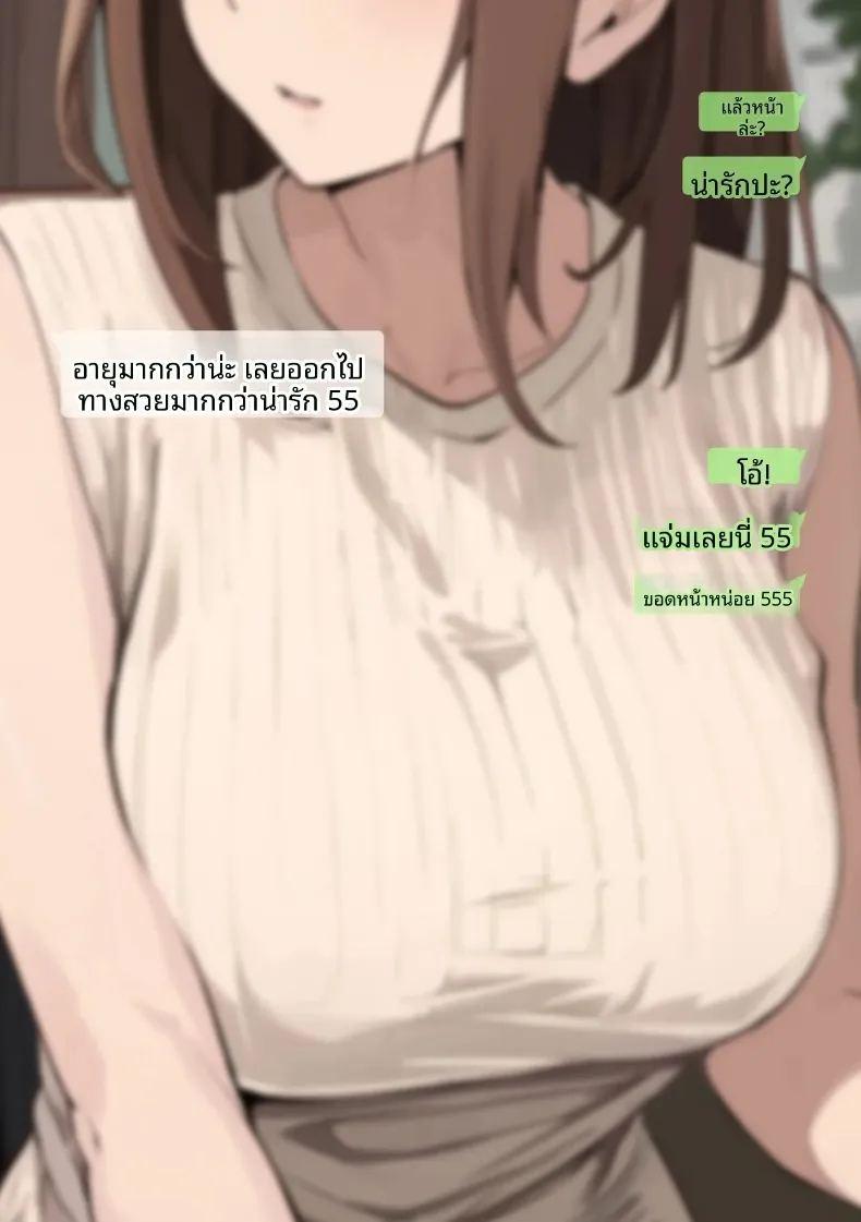 ผลจับคู่ของเพื่อนกับเเม่ผม ภาพ 3
