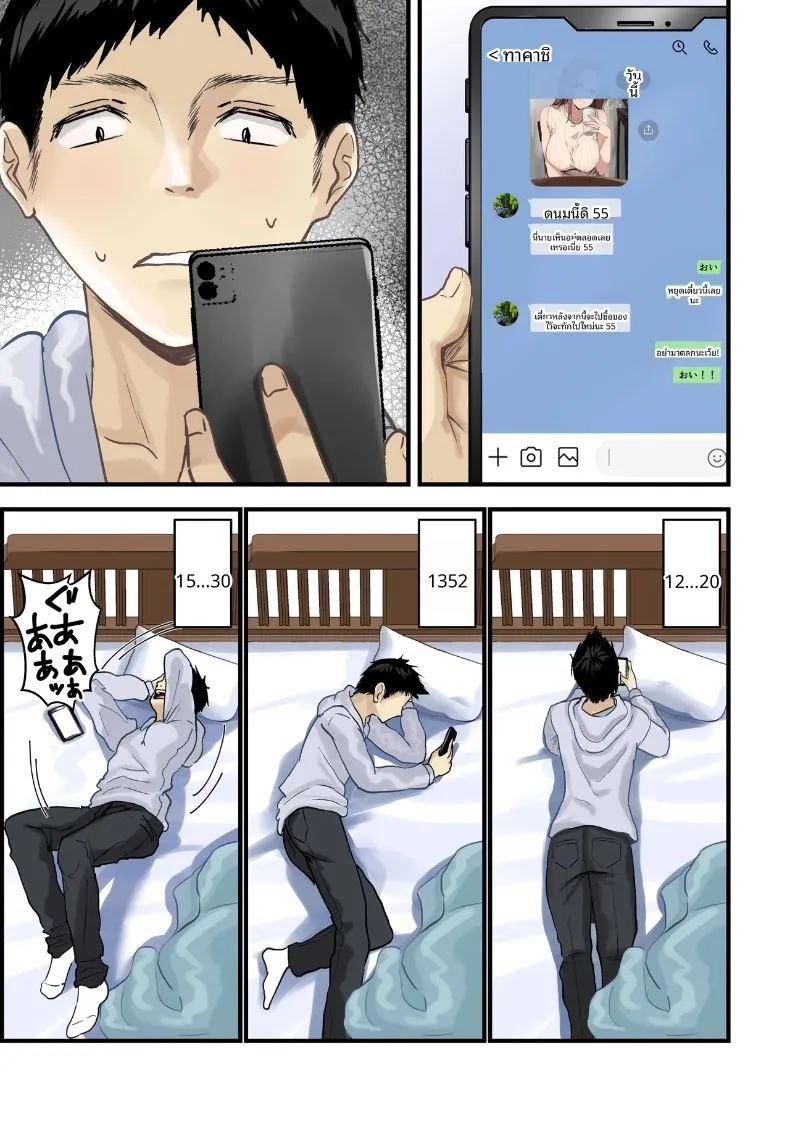 ผลจับคู่ของเพื่อนกับเเม่ผม ภาพ 9