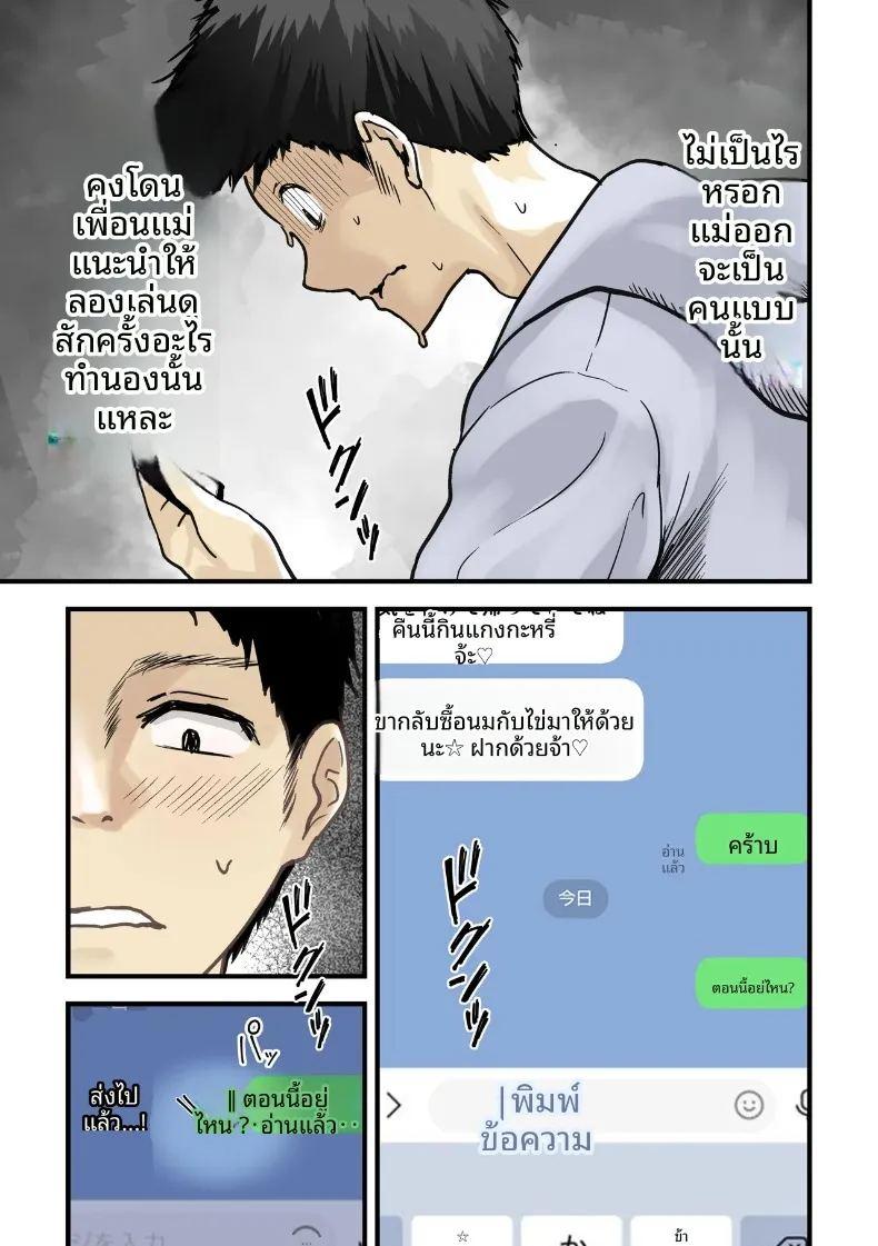 ผลจับคู่ของเพื่อนกับเเม่ผม ภาพ 11