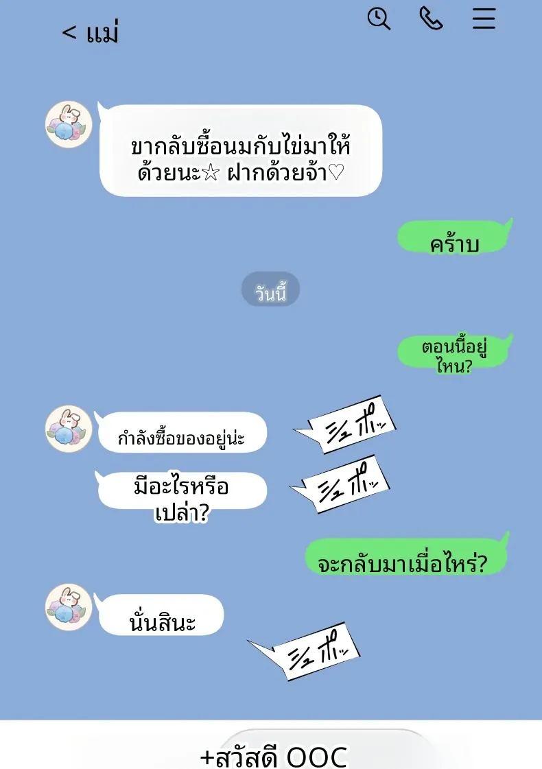ผลจับคู่ของเพื่อนกับเเม่ผม ภาพ 12