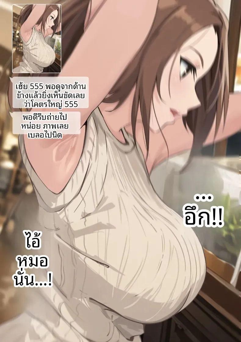 ผลจับคู่ของเพื่อนกับเเม่ผม ภาพ 15
