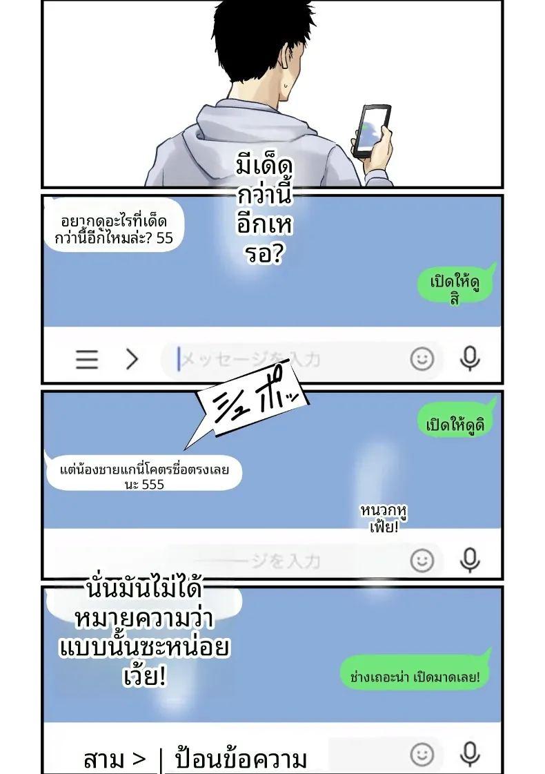 ผลจับคู่ของเพื่อนกับเเม่ผม ภาพ 19