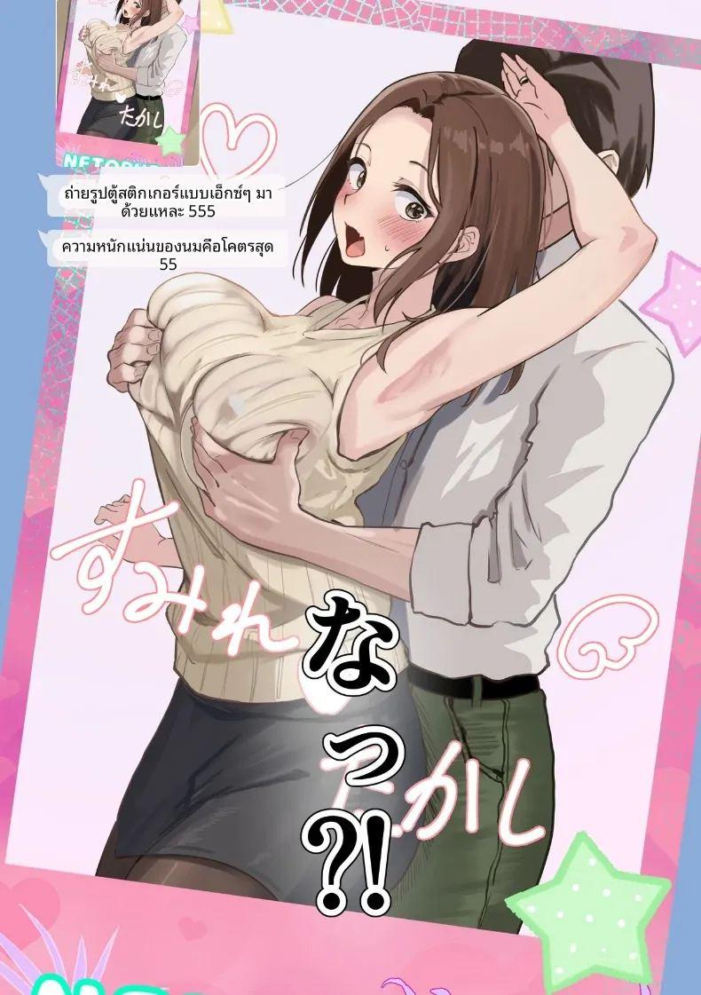 ผลจับคู่ของเพื่อนกับเเม่ผม ภาพ 20