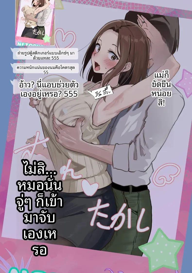 ผลจับคู่ของเพื่อนกับเเม่ผม ภาพ 22