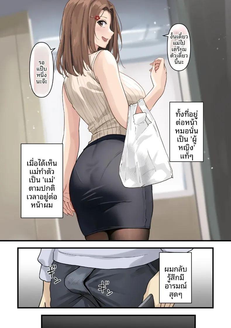 ผลจับคู่ของเพื่อนกับเเม่ผม ภาพ 46