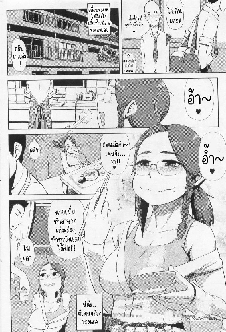 มากกว่าพี่น้อง [Oomori Harusame] Kyoudai Ijou Koibito Miman More than Siblings, Less than Lovers ภาพ 3