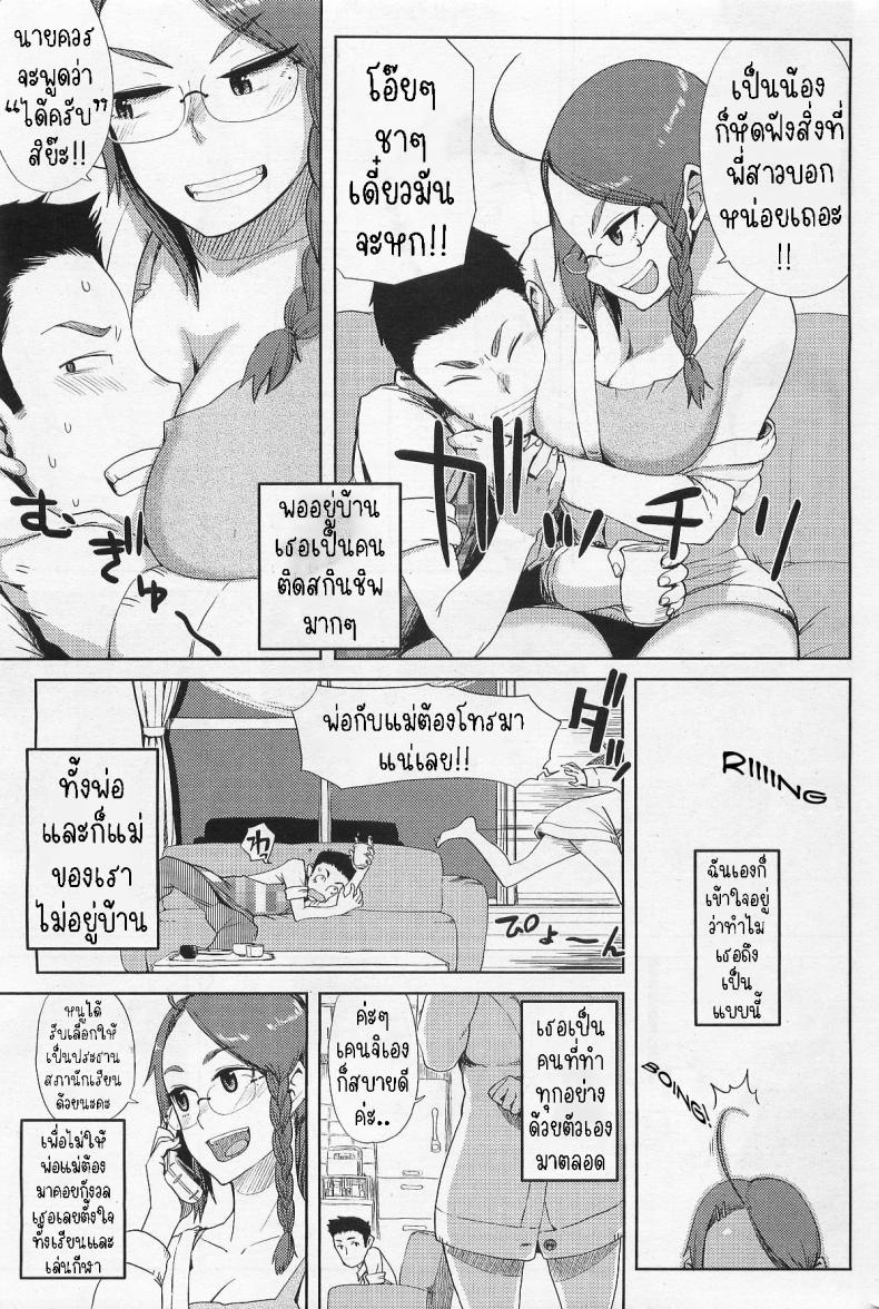 มากกว่าพี่น้อง [Oomori Harusame] Kyoudai Ijou Koibito Miman More than Siblings, Less than Lovers ภาพ 4