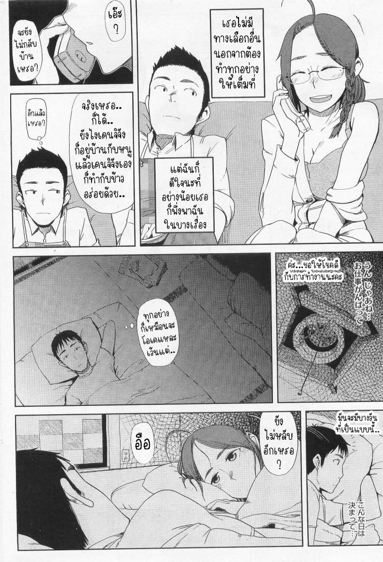 มากกว่าพี่น้อง [Oomori Harusame] Kyoudai Ijou Koibito Miman More than Siblings, Less than Lovers ภาพ 5