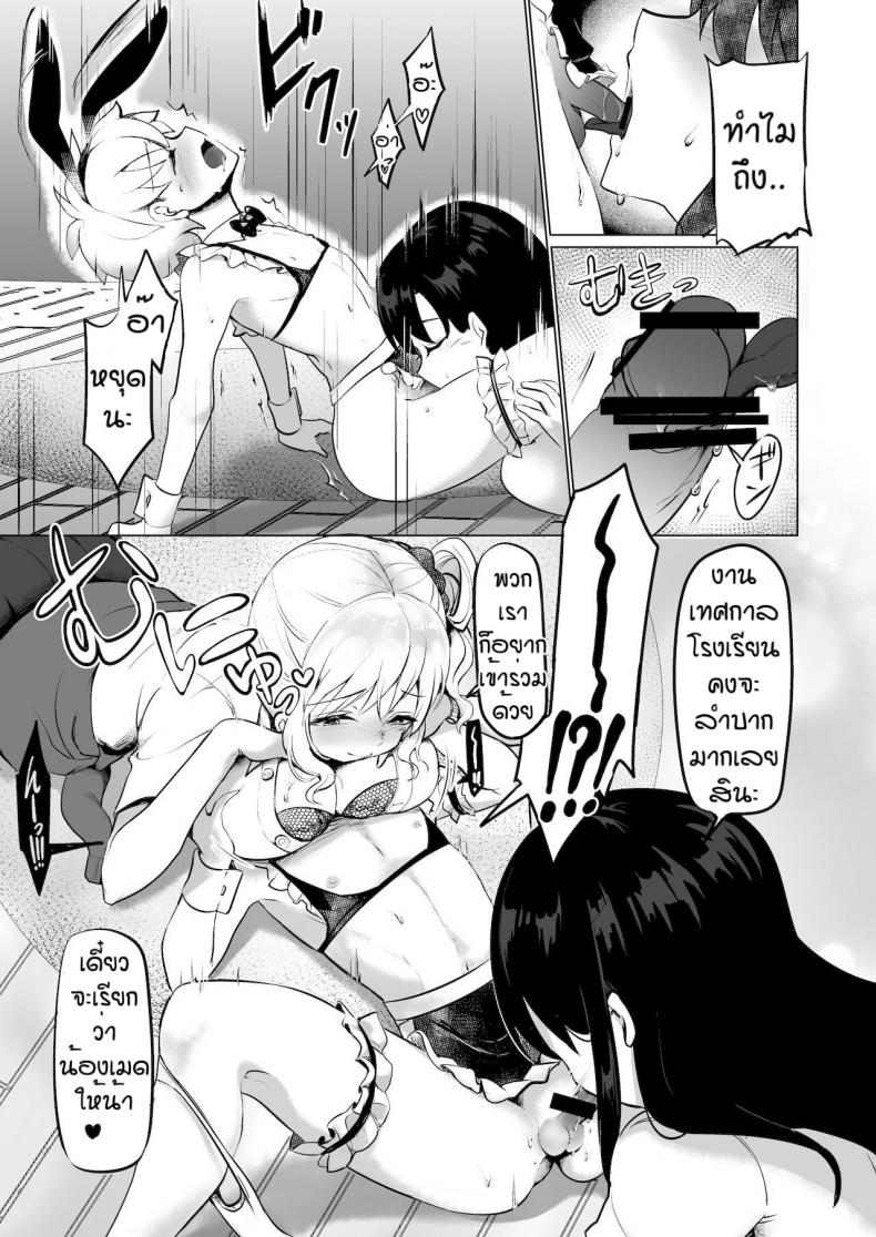 ผมถูกพวกพี่สาวจับแต่งเป็นตุ๊กตา [Reinbouzou] Jishitachi ni kisekae nigyo ni sareru ภาพ 9
