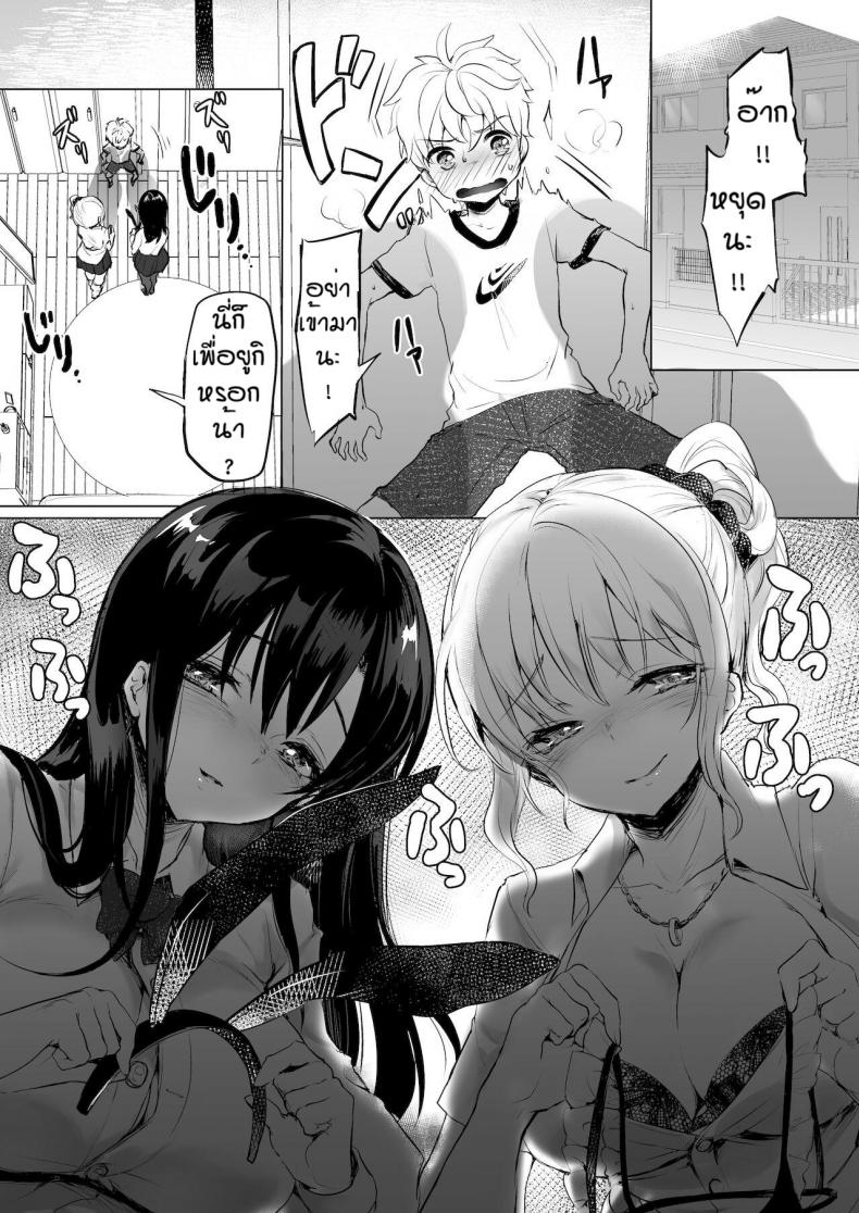 ผมถูกพวกพี่สาวจับแต่งเป็นตุ๊กตา [Reinbouzou] Jishitachi ni kisekae nigyo ni sareru ภาพ 1