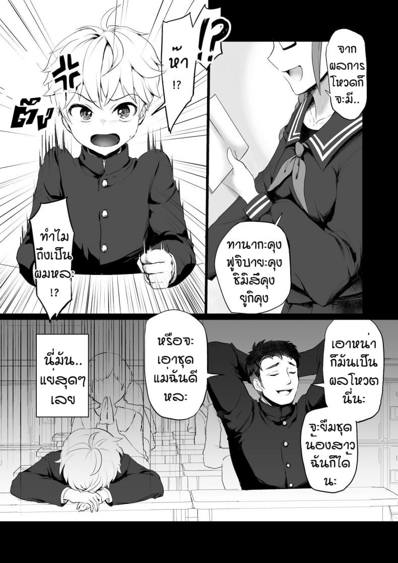 ผมถูกพวกพี่สาวจับแต่งเป็นตุ๊กตา [Reinbouzou] Jishitachi ni kisekae nigyo ni sareru ภาพ 3