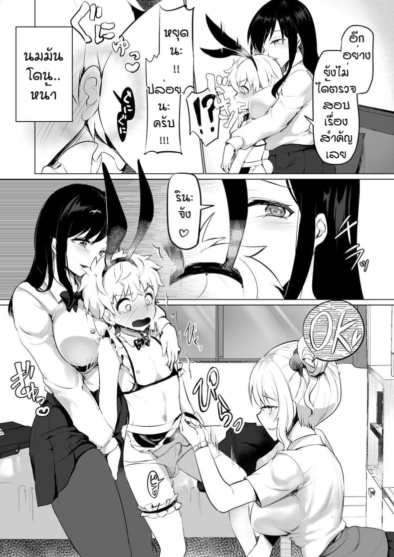 ผมถูกพวกพี่สาวจับแต่งเป็นตุ๊กตา [Reinbouzou] Jishitachi ni kisekae nigyo ni sareru ภาพ 5