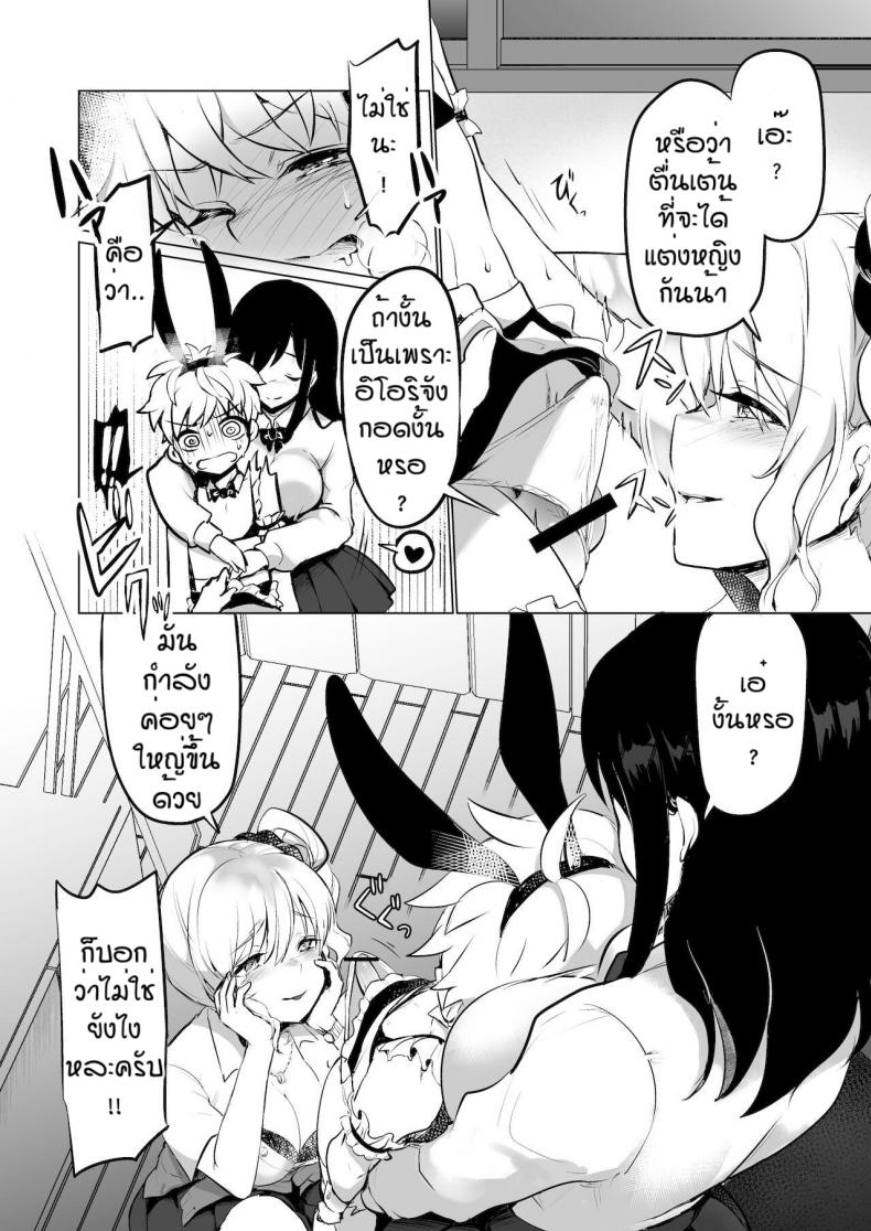ผมถูกพวกพี่สาวจับแต่งเป็นตุ๊กตา [Reinbouzou] Jishitachi ni kisekae nigyo ni sareru ภาพ 6