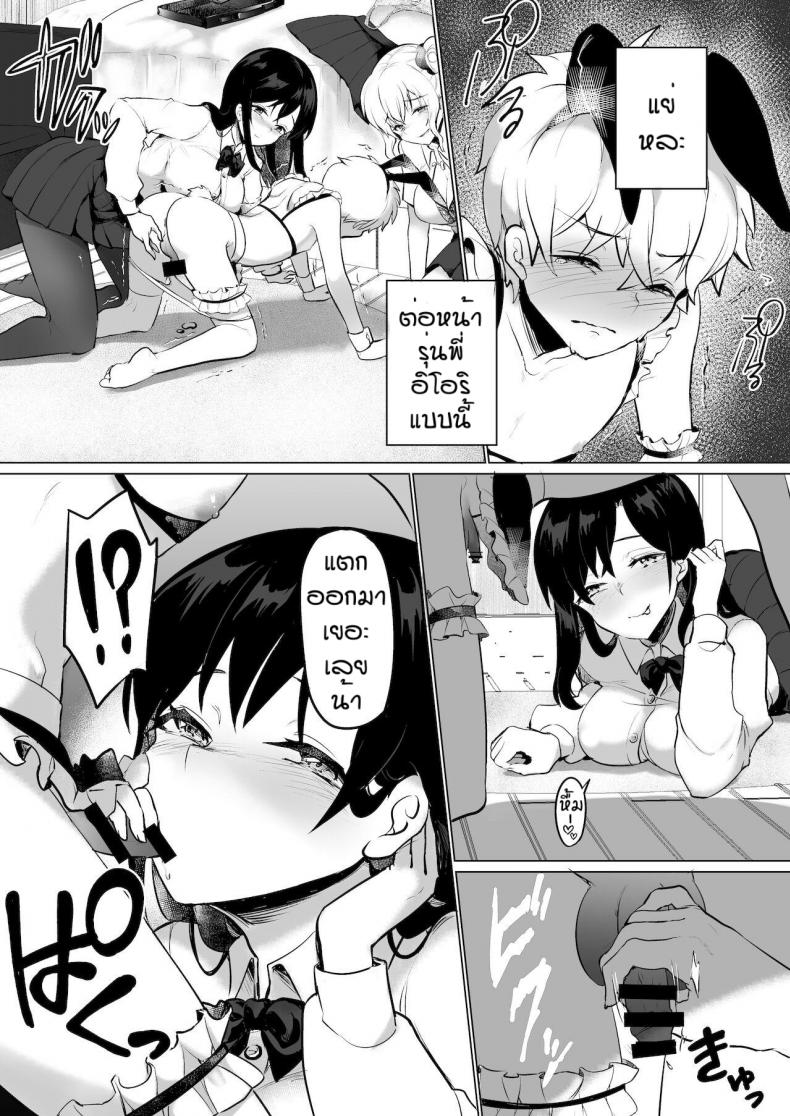 ผมถูกพวกพี่สาวจับแต่งเป็นตุ๊กตา [Reinbouzou] Jishitachi ni kisekae nigyo ni sareru ภาพ 8