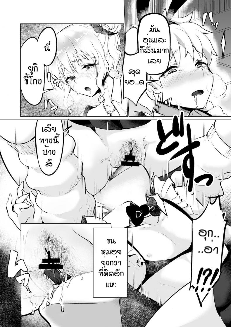 ผมถูกพวกพี่สาวจับแต่งเป็นตุ๊กตา [Reinbouzou] Jishitachi ni kisekae nigyo ni sareru ภาพ 13