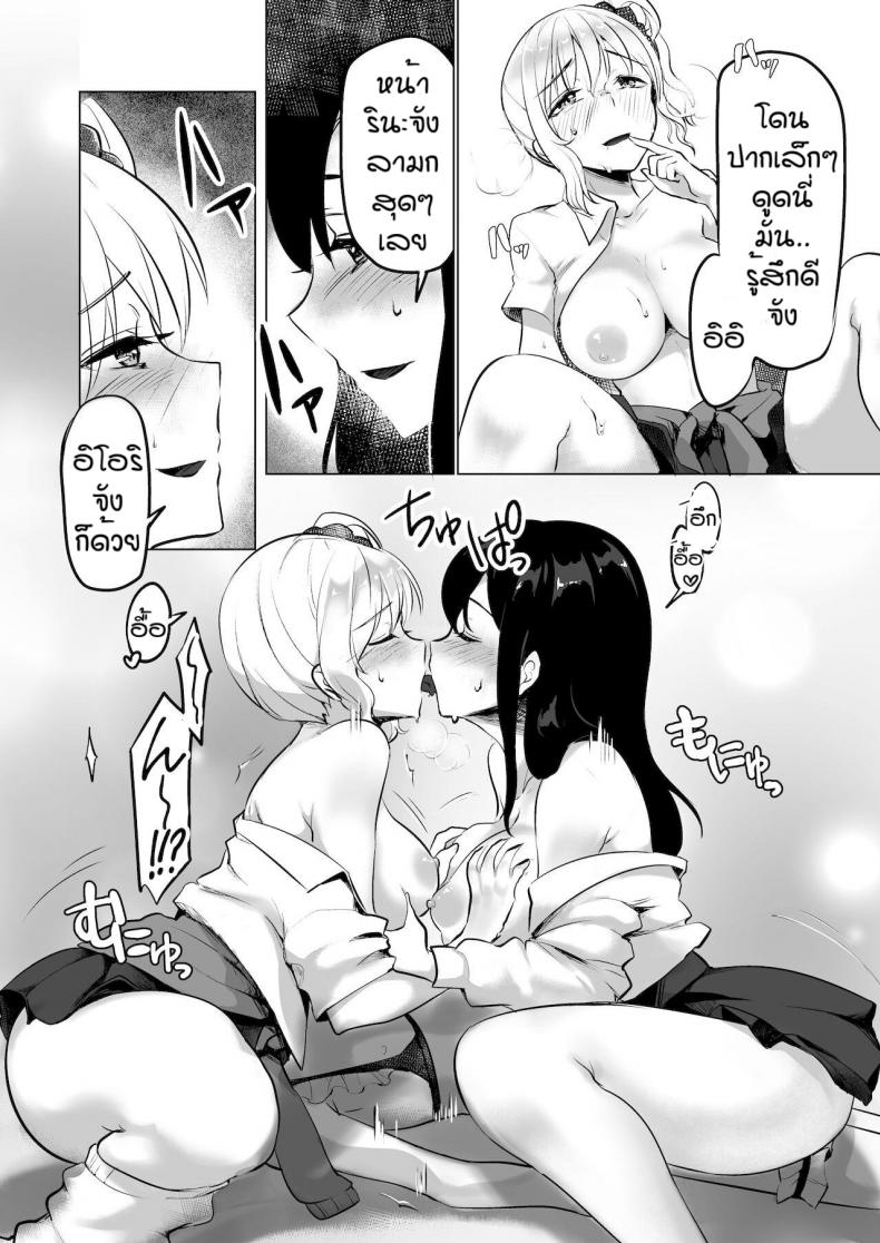 ผมถูกพวกพี่สาวจับแต่งเป็นตุ๊กตา [Reinbouzou] Jishitachi ni kisekae nigyo ni sareru ภาพ 14