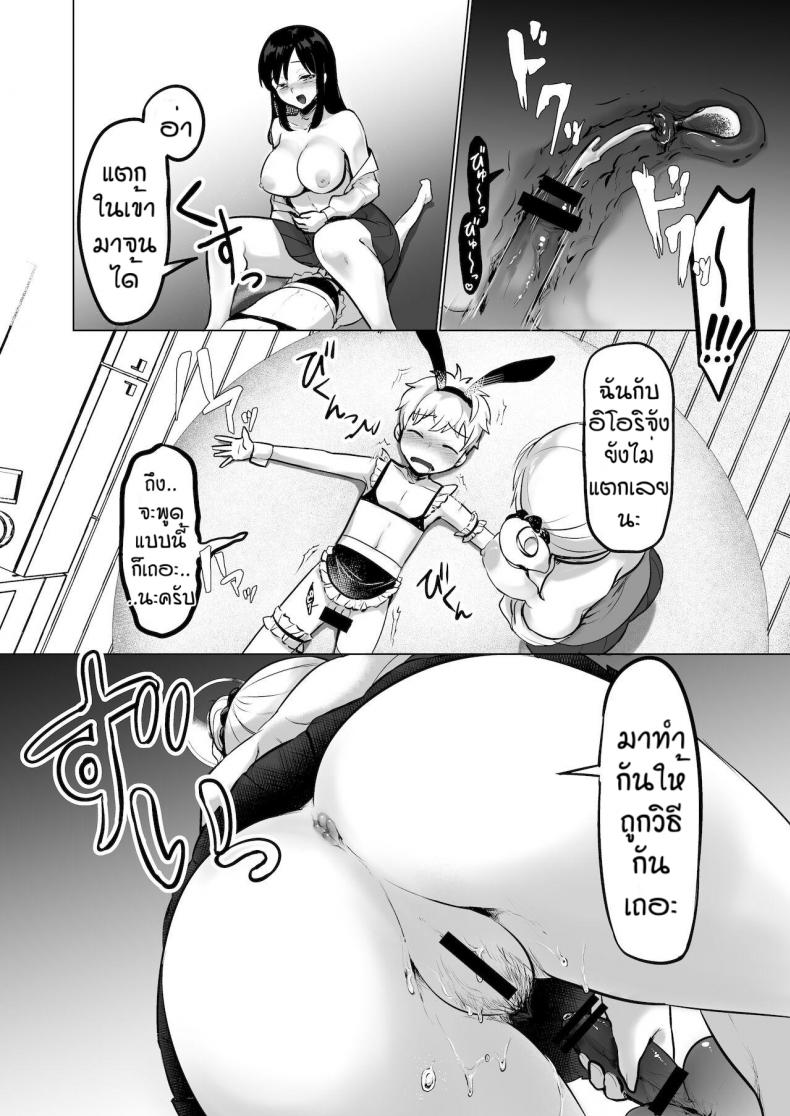 ผมถูกพวกพี่สาวจับแต่งเป็นตุ๊กตา [Reinbouzou] Jishitachi ni kisekae nigyo ni sareru ภาพ 15