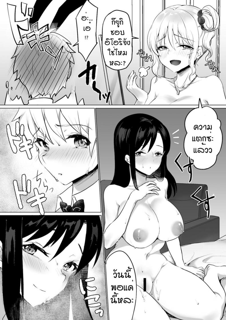 ผมถูกพวกพี่สาวจับแต่งเป็นตุ๊กตา [Reinbouzou] Jishitachi ni kisekae nigyo ni sareru ภาพ 27