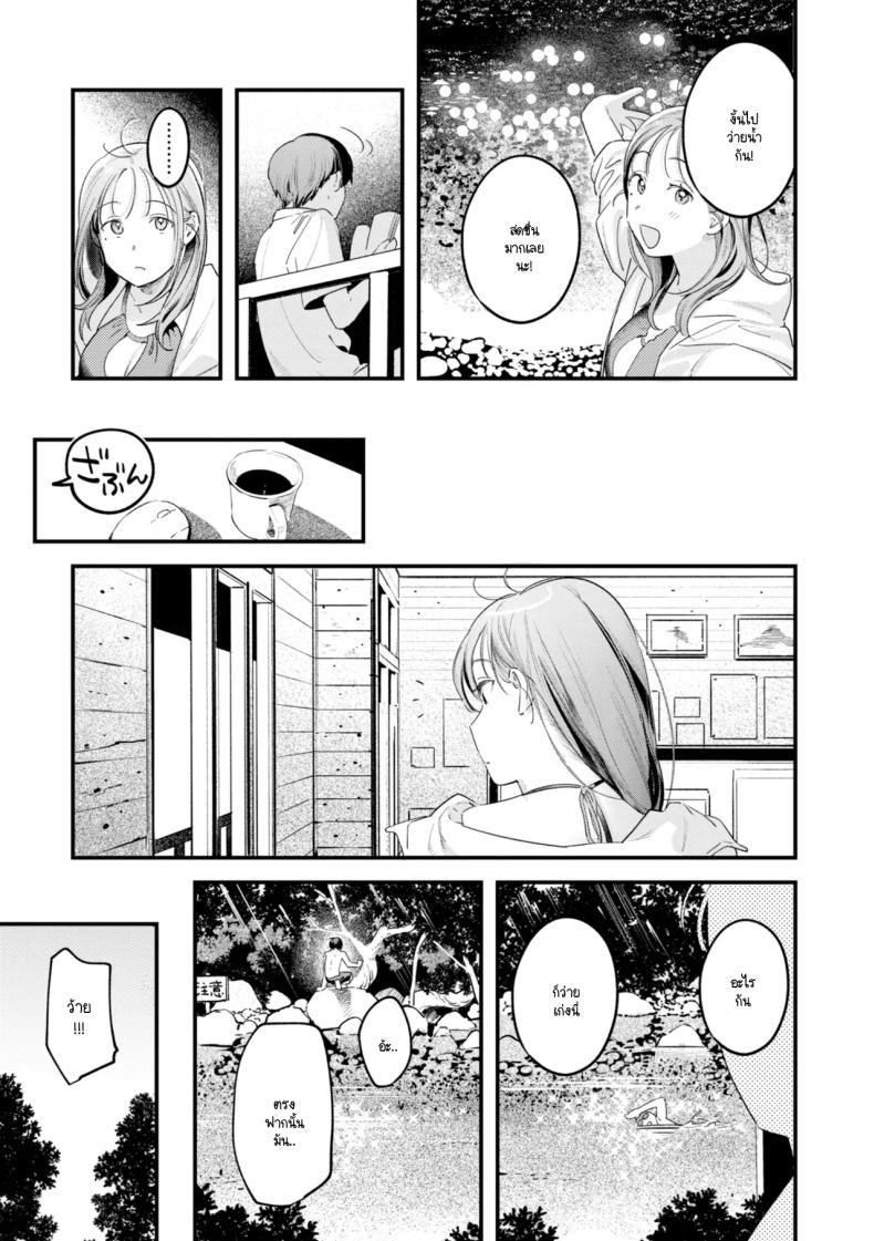 เรียนรู้ความเป็นผู้ใหญ่ [Ouchi Kaeru] ภาพ 4