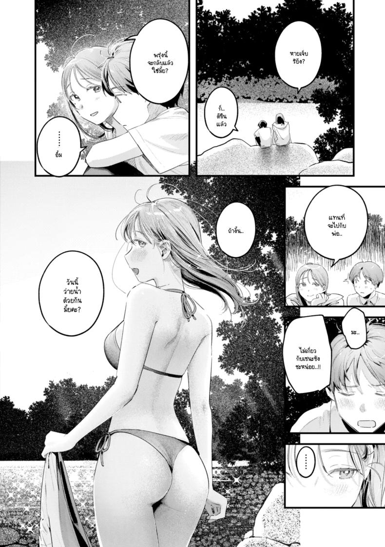 เรียนรู้ความเป็นผู้ใหญ่ [Ouchi Kaeru] ภาพ 9