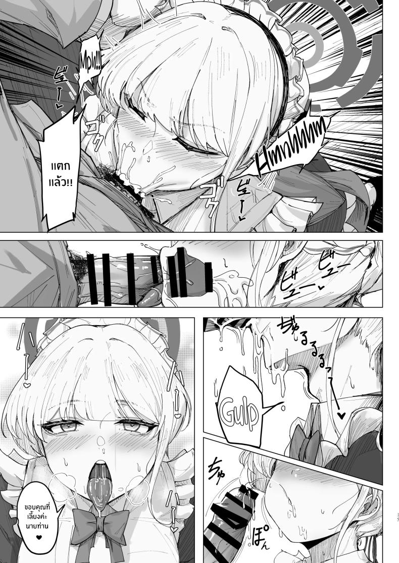 เสน่ห์รักที่ซ่อนเร้น[MOONPIE FACTORY (KUUTAMO)] Secret Affection ภาพ 13