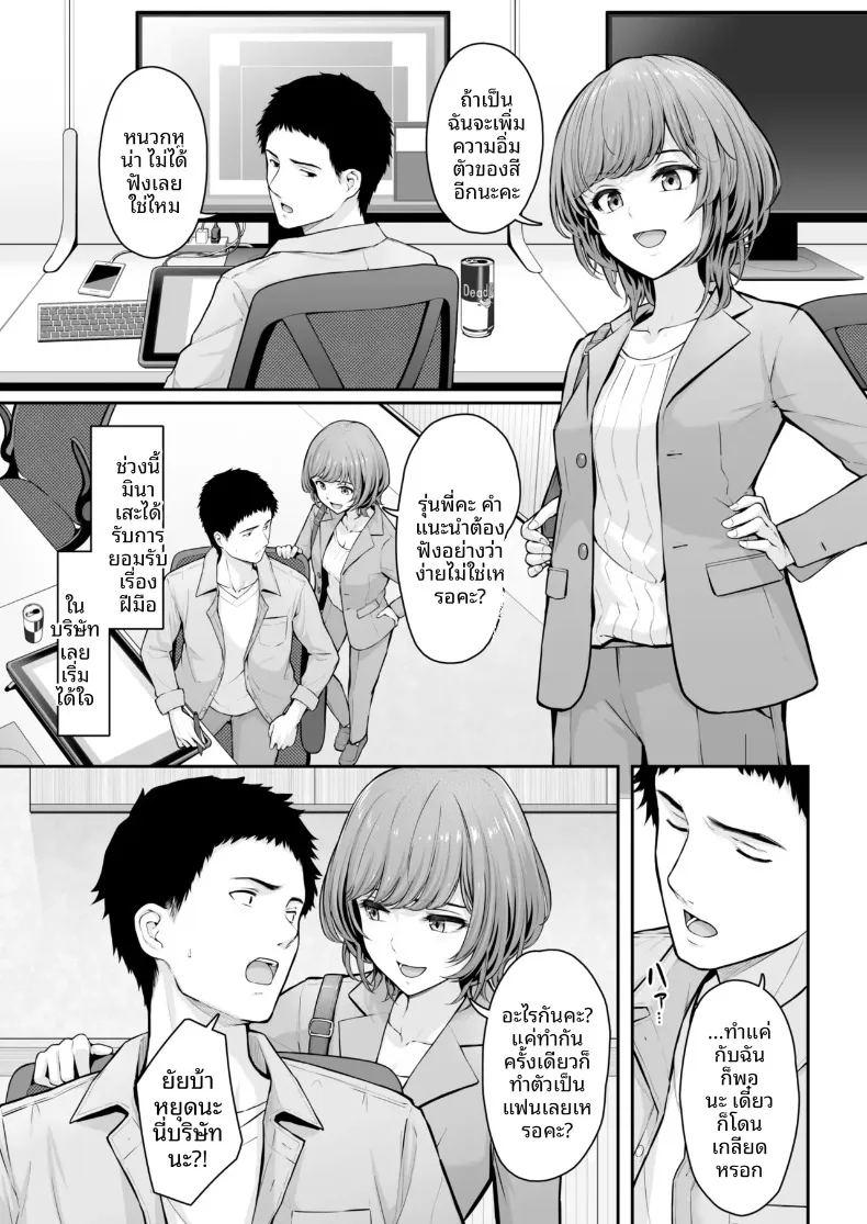ไม่ใส่ให้หน่อยเหรอคะ 2 ภาพ 1