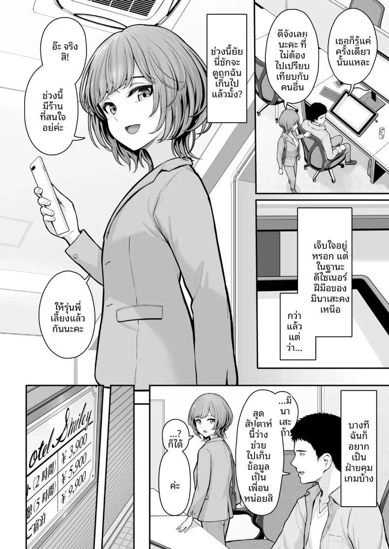 ไม่ใส่ให้หน่อยเหรอคะ 2 ภาพ 2