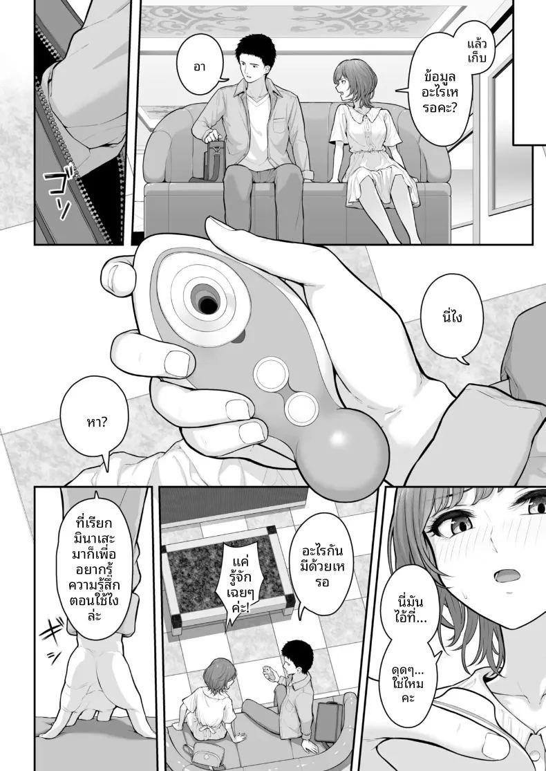 ไม่ใส่ให้หน่อยเหรอคะ 2 ภาพ 4