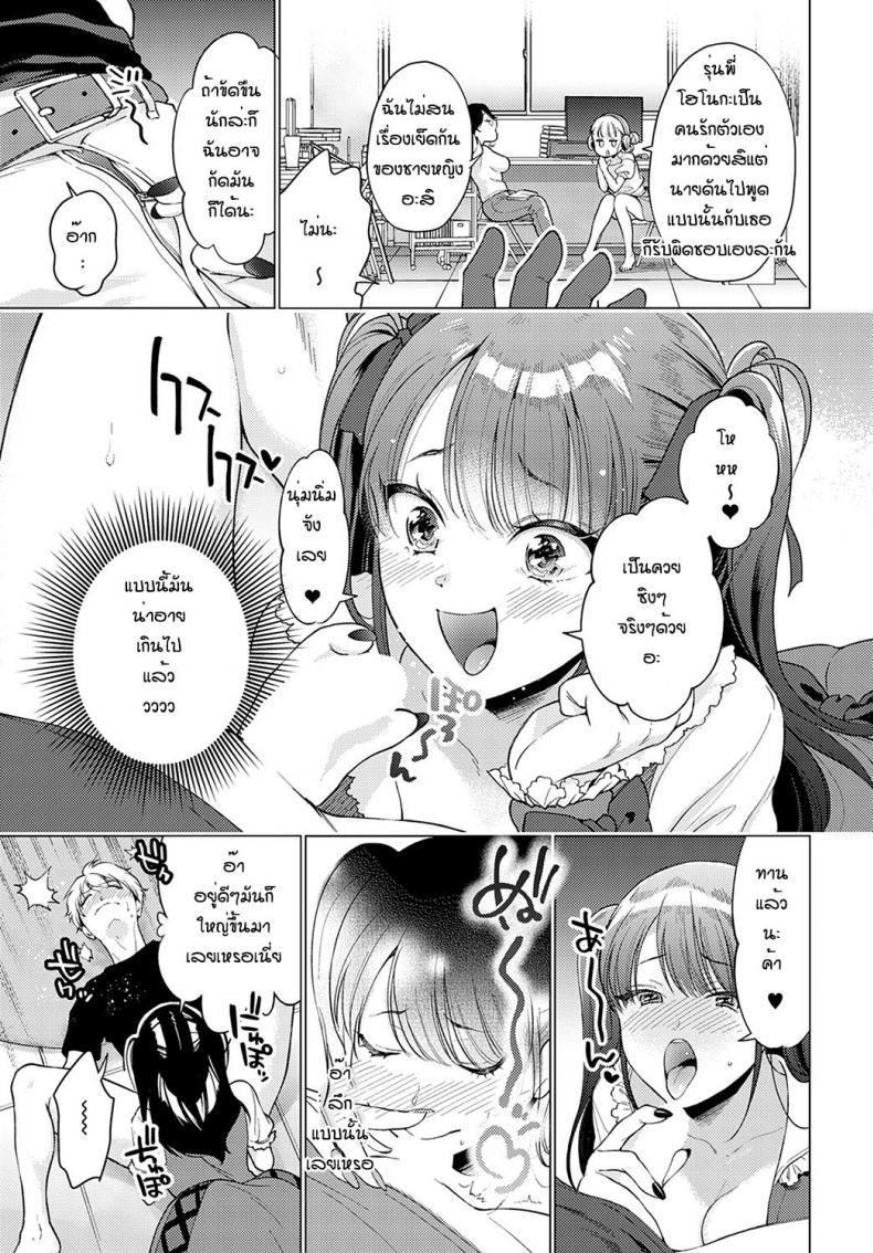 ข้อดีของการเป็นผู้ชายคนเดียว [Yumemi Teer] Wakarasuya for me ภาพ 4