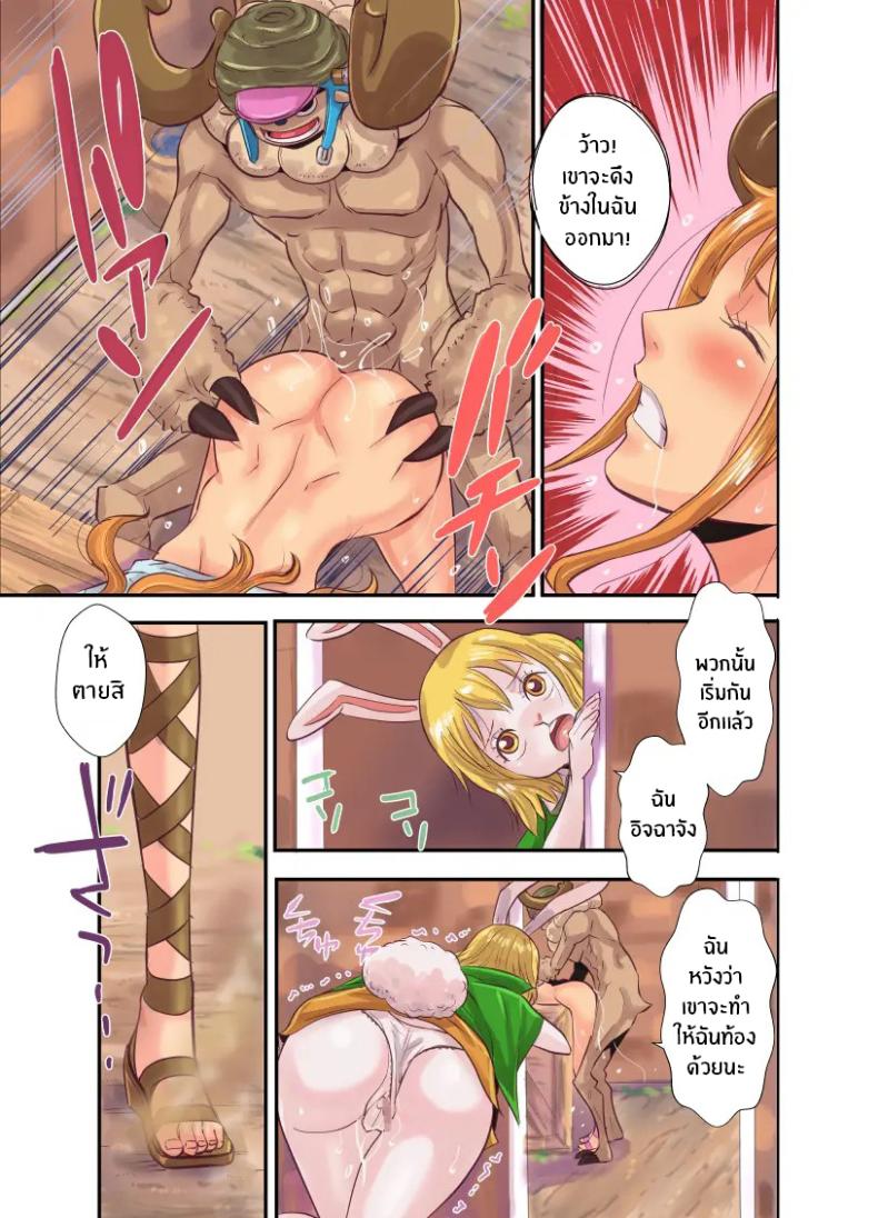 ฤดูนี้ฉันกับกวาง [Kakutou Oukoku] CHOP STICK ฤดูนี้ฉันกับกวาง 4 ภาพ 31