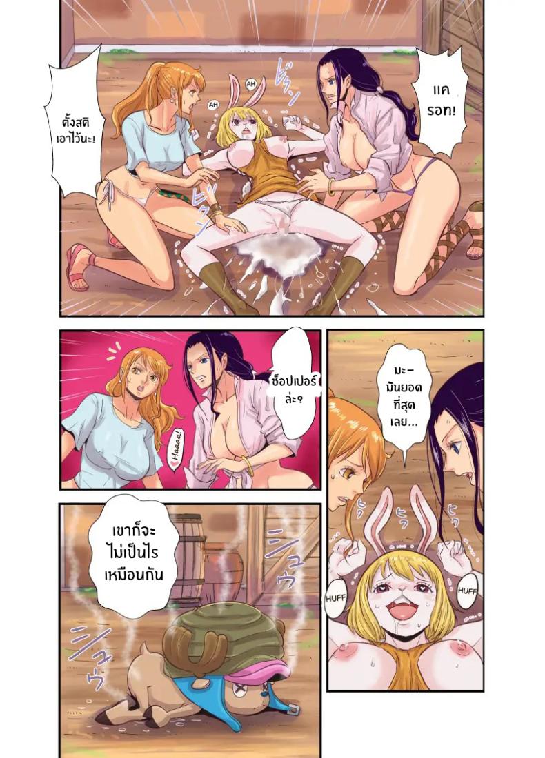 ฤดูนี้ฉันกับกวาง [Kakutou Oukoku] CHOP STICK ฤดูนี้ฉันกับกวาง 4 ภาพ 71