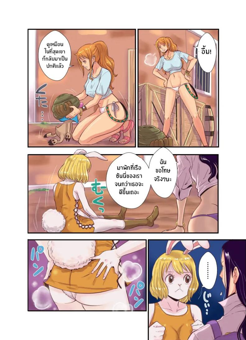ฤดูนี้ฉันกับกวาง [Kakutou Oukoku] CHOP STICK ฤดูนี้ฉันกับกวาง 4 ภาพ 72
