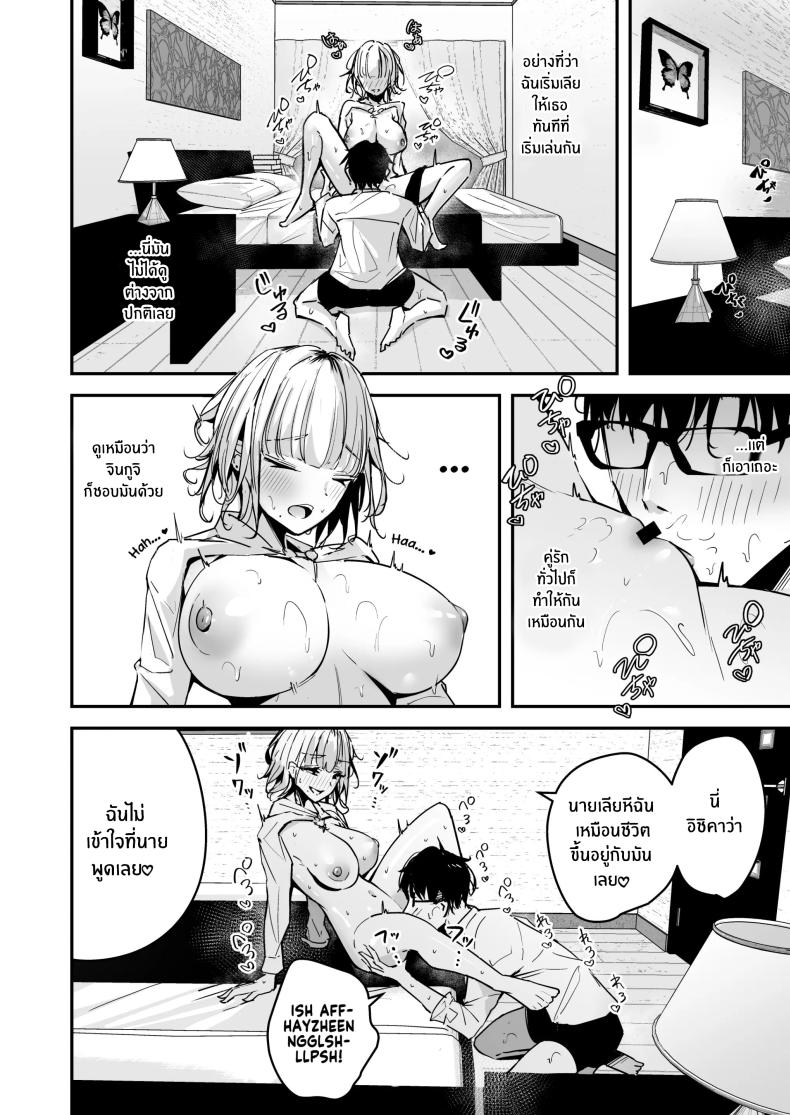 ช่วยสอนฉันทำอาหารหน่อยสิ [Unitoshiki] Kinpatsu Chounyuu Gal ni Gyaku Deriheru Atsukai Sarete Iru Ore no Hanashi ช่วยสอนฉันทำอาหารหน่อยสิ 2 ภาพ 4