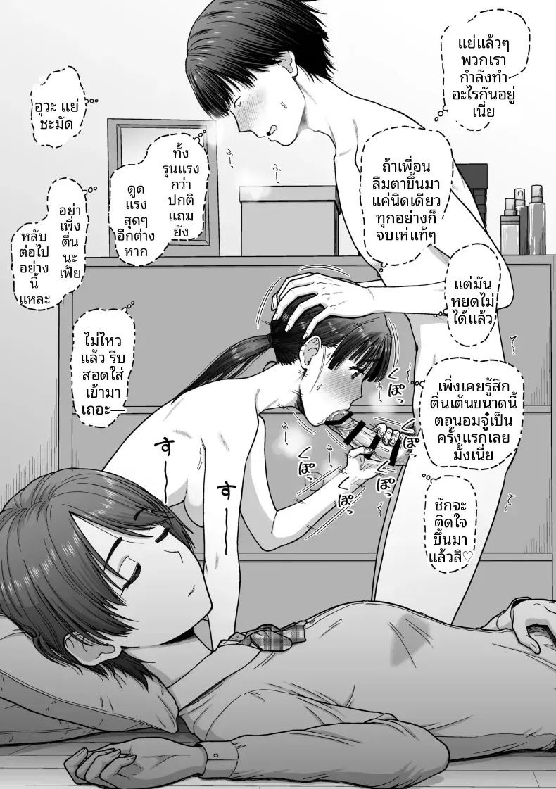 [Koppun (Hone)] Korekara SEX Suru Hitotachi Korekara SEX Suru Hitotachi 2 ภาพ 14