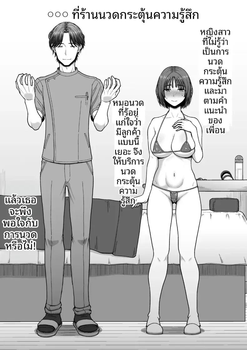 [Koppun (Hone)] Korekara SEX Suru Hitotachi Korekara SEX Suru Hitotachi 2 ภาพ 20