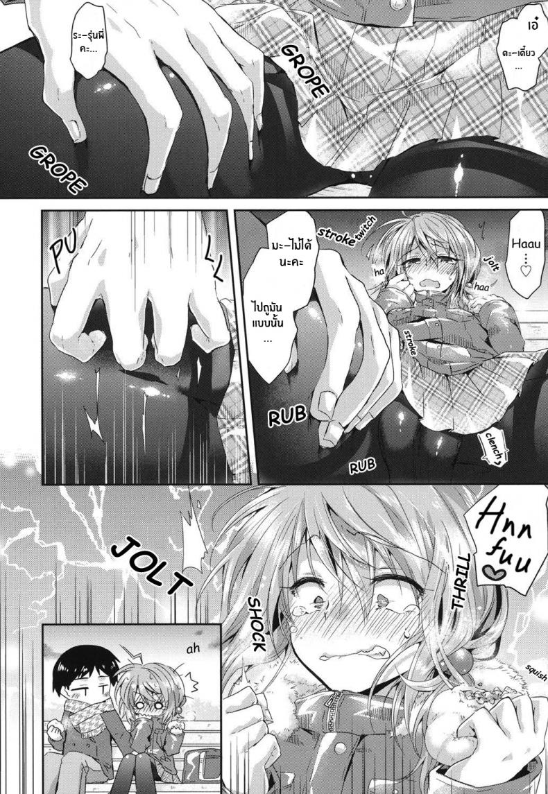 เพราะฉันเป็นเเบบนี้ [Oroneko] Hatsujou Inflation เพราะฉันเป็นเเบบนี้ 02 ภาพ 1