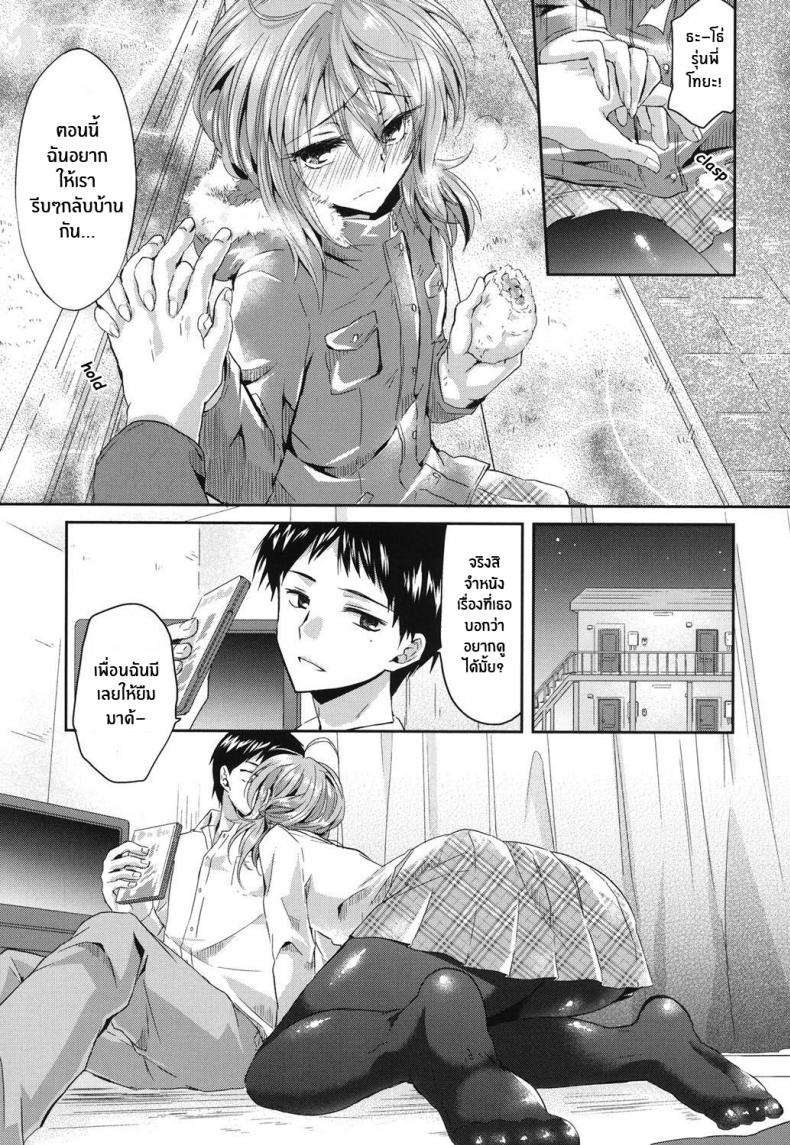 เพราะฉันเป็นเเบบนี้ [Oroneko] Hatsujou Inflation เพราะฉันเป็นเเบบนี้ 02 ภาพ 2