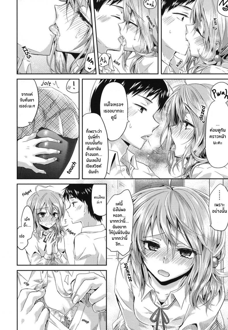 เพราะฉันเป็นเเบบนี้ [Oroneko] Hatsujou Inflation เพราะฉันเป็นเเบบนี้ 02 ภาพ 3