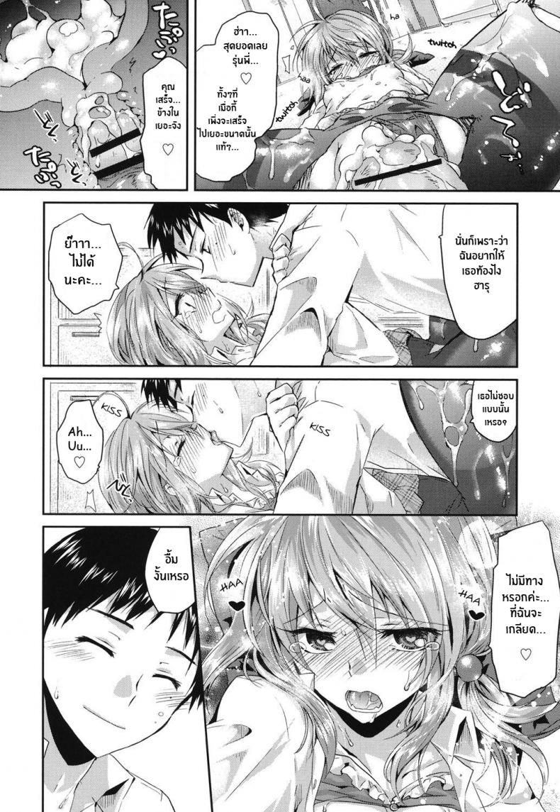 เพราะฉันเป็นเเบบนี้ [Oroneko] Hatsujou Inflation เพราะฉันเป็นเเบบนี้ 02 ภาพ 15