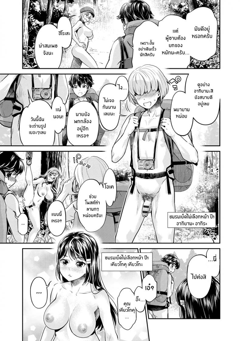 หนุ่มมืดหม่นกับชมรมสาวร่าน [Umemaru, Mizuryu Kei] Ishoku Bitch to YariCir Seikatsu หนุ่มมืดหม่นกับชมรมสาวร่าน 6 ภาพ 2