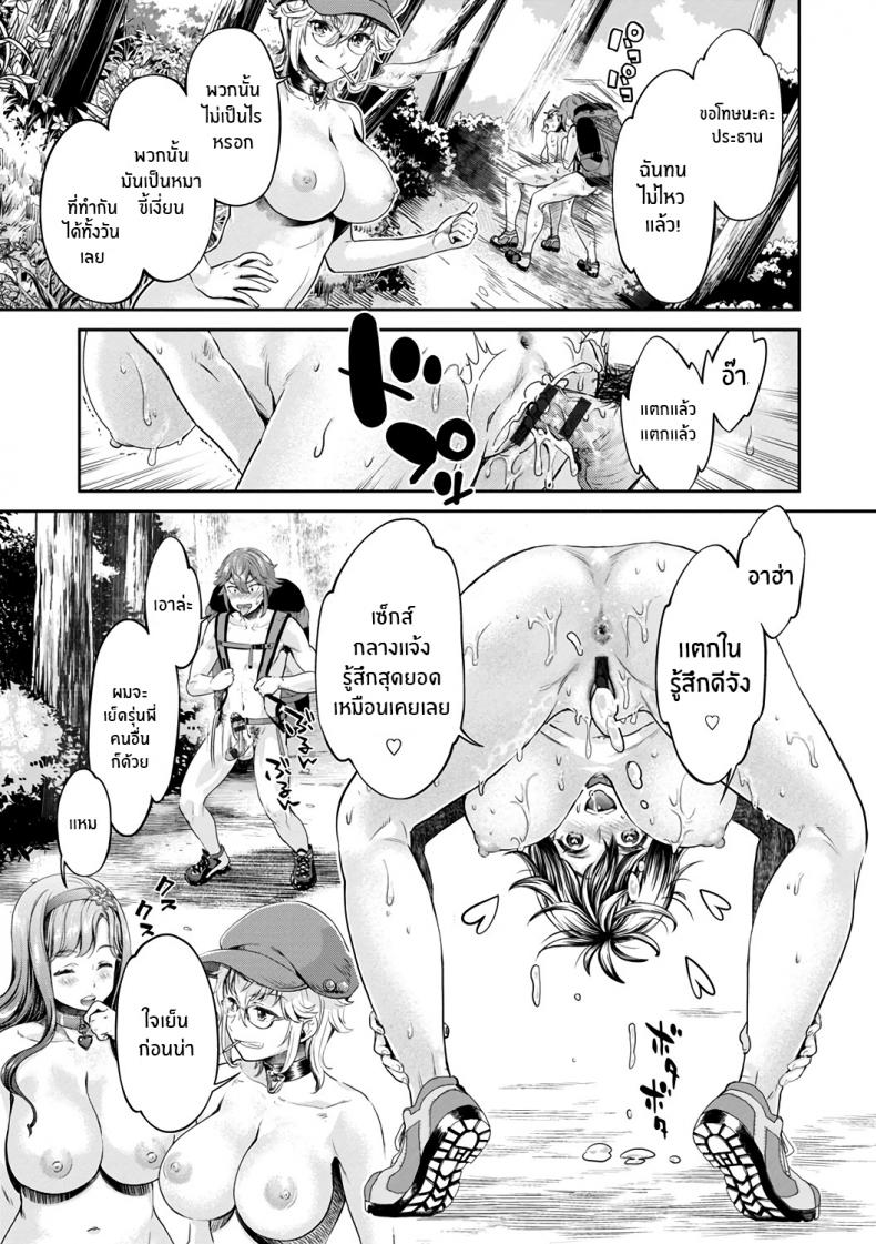 หนุ่มมืดหม่นกับชมรมสาวร่าน [Umemaru, Mizuryu Kei] Ishoku Bitch to YariCir Seikatsu หนุ่มมืดหม่นกับชมรมสาวร่าน 6 ภาพ 6