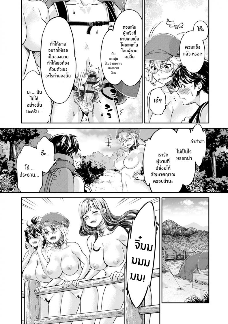 หนุ่มมืดหม่นกับชมรมสาวร่าน [Umemaru, Mizuryu Kei] Ishoku Bitch to YariCir Seikatsu หนุ่มมืดหม่นกับชมรมสาวร่าน 6 ภาพ 8