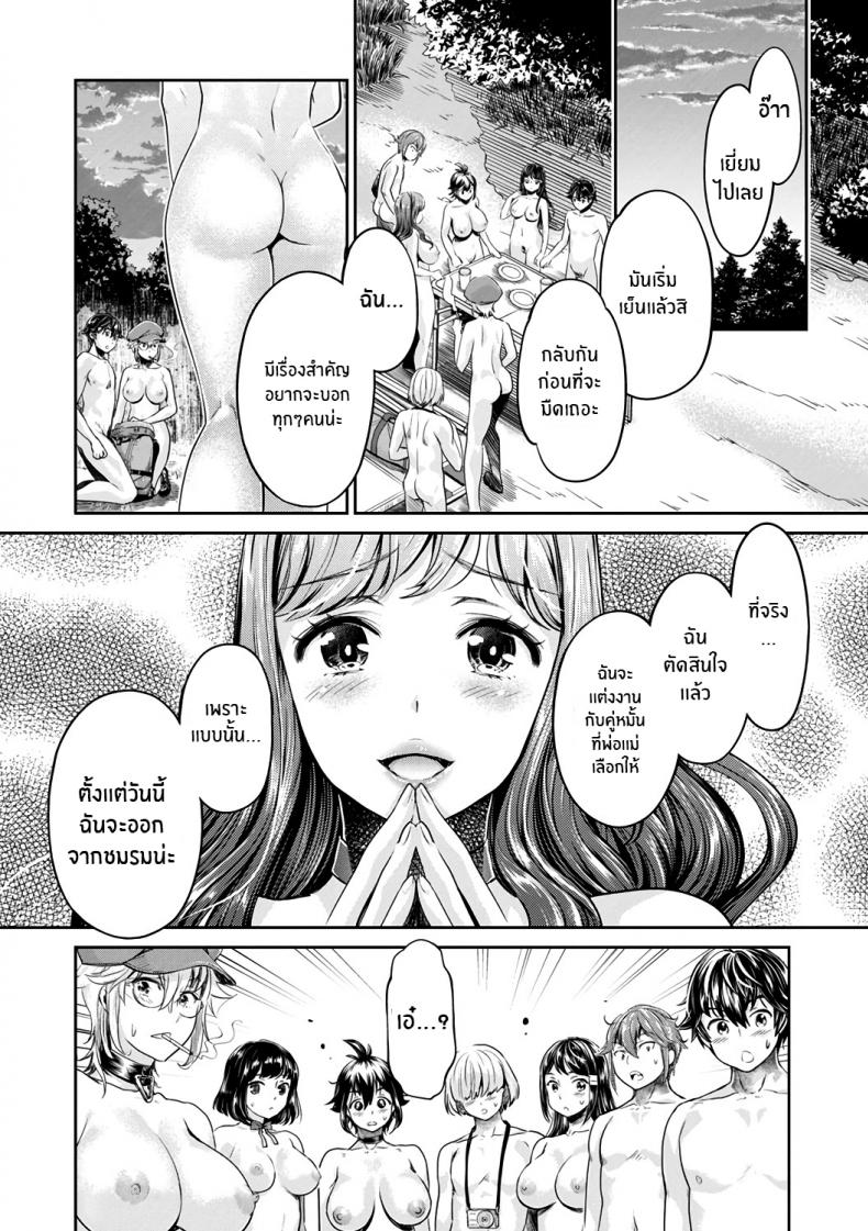 หนุ่มมืดหม่นกับชมรมสาวร่าน [Umemaru, Mizuryu Kei] Ishoku Bitch to YariCir Seikatsu หนุ่มมืดหม่นกับชมรมสาวร่าน 6 ภาพ 19