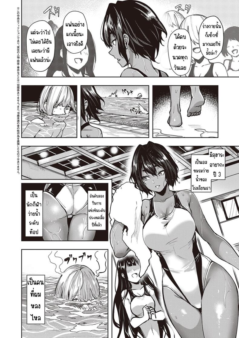 ระระระระรุ่นพี่มิสุฮาระเองค่า [Kumaashi S] Wai Mimimimi Mizuhara desu (COMIC ExE 44) ภาพ 1