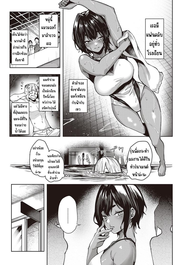 ระระระระรุ่นพี่มิสุฮาระเองค่า [Kumaashi S] Wai Mimimimi Mizuhara desu (COMIC ExE 44) ภาพ 2