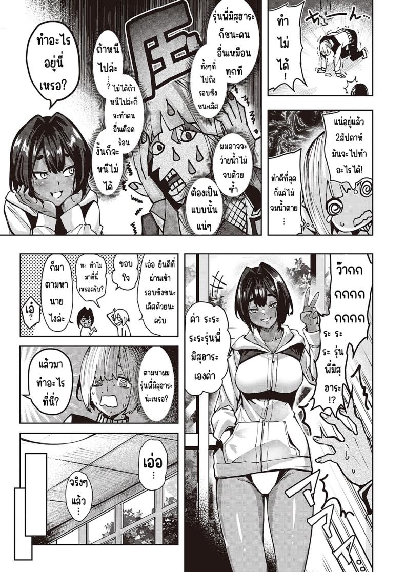 ระระระระรุ่นพี่มิสุฮาระเองค่า [Kumaashi S] Wai Mimimimi Mizuhara desu (COMIC ExE 44) ภาพ 4